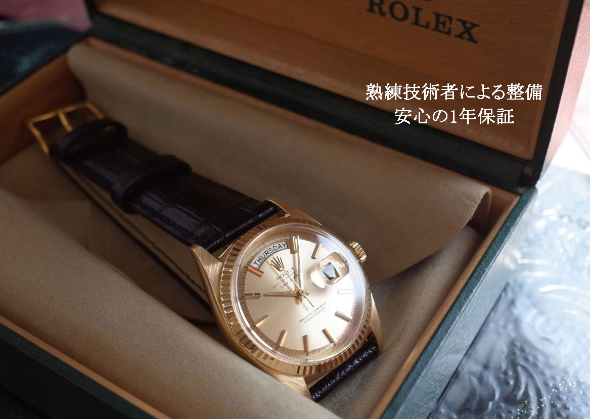 アフターサポート